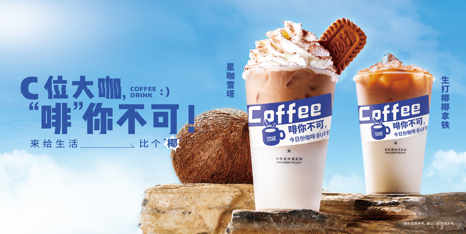 球速体育茶饮：为什么有人会热衷于在县城开奶茶店